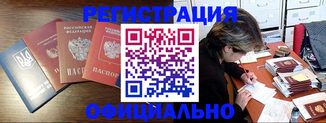 прописка поиск в Слободской